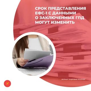 Не позднее рабочего дня следующего за днем
