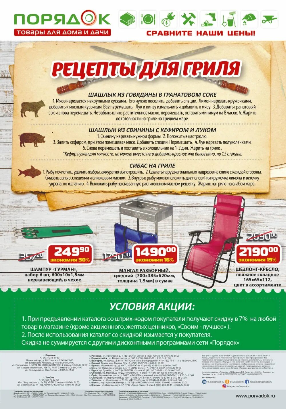 скидки в магазине порядок. магазин порядок. упаковка товара на складе. магазин порядок в москве. комплектовщик.