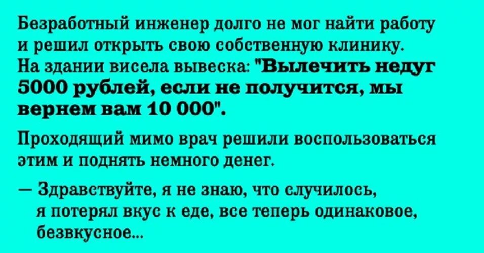 Безработная н решила открыть небольшое собственное производство. Безработная к решила открыть небольшое собственное производство. Безработная н решила открыть небольшое собственное производство. Безработная н. Безработная н решила открыть небольшое ответ.