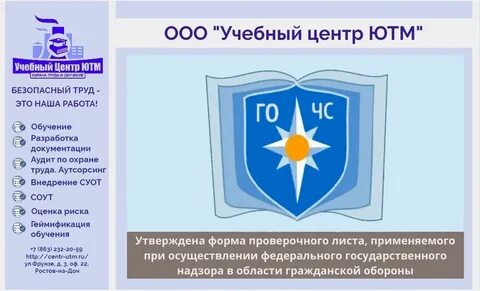 Проверочный лист 2022