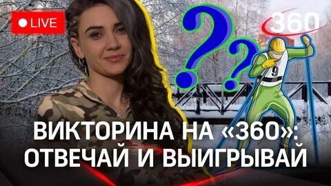 Сколько будет 360 40