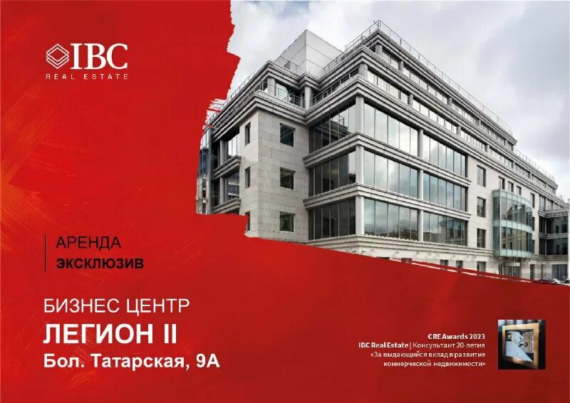 Ibc real. Ibc real