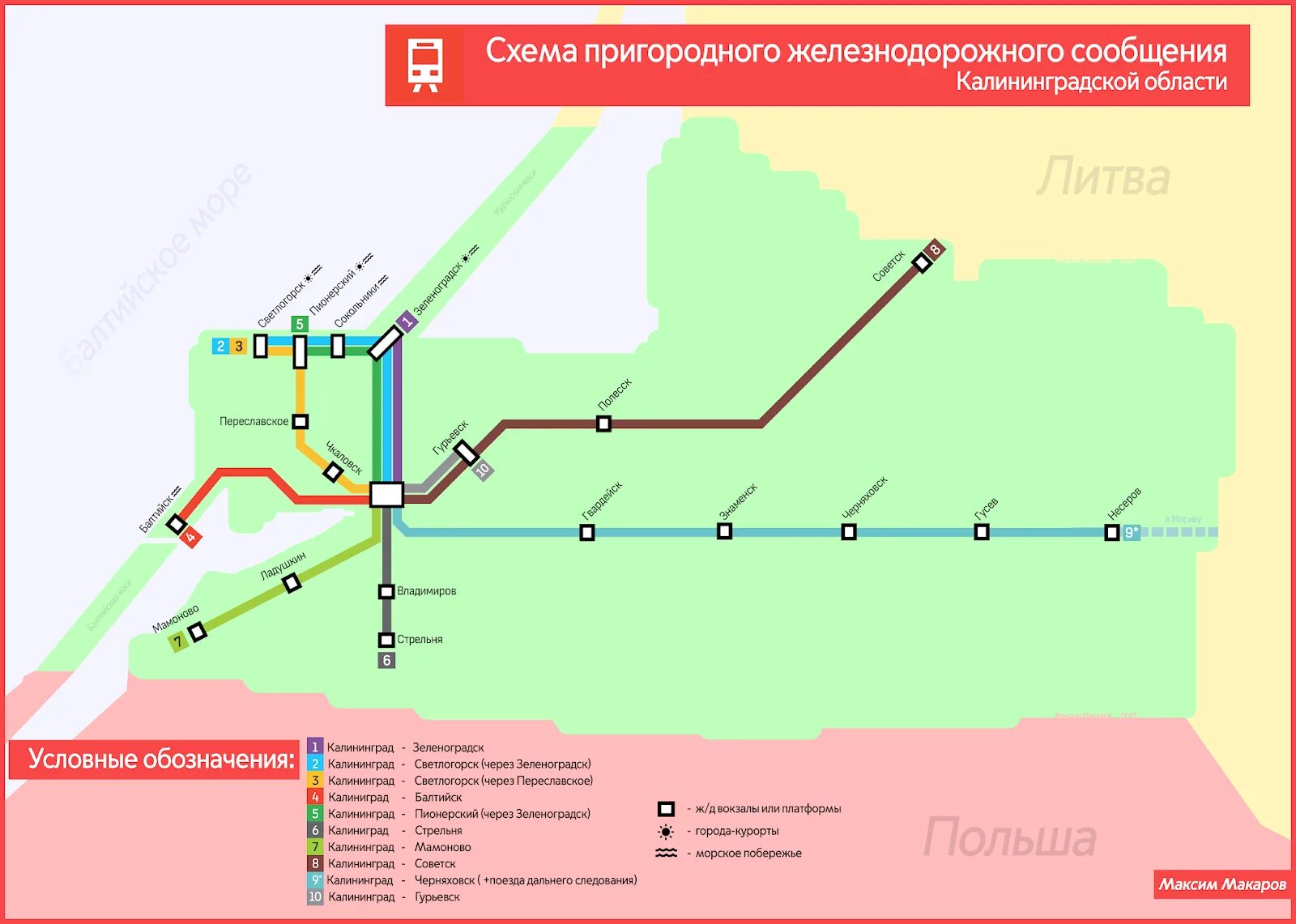 Маршрут 28 калининград. Калининград электрички карта. Схема Калининградской железной дороги. Схема электричек Калининград. Схема электропоездов Калининград.