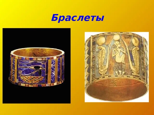 Декор и положение человека в обществе. Декоративное искусство древнего египта. декор декор и положение человека в обществе. декор и положение человека в обществе 5 класс изо.