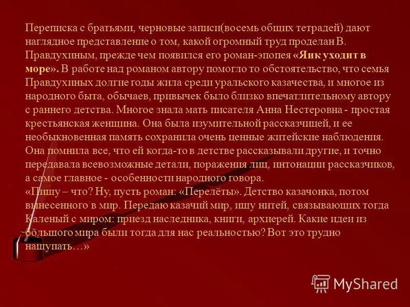 Текст с ошибками по северной войне. Восстание пугачева сентябрь 1773. Яицкие казаки. 1773 год. Бунт 1772 яицкое войско.