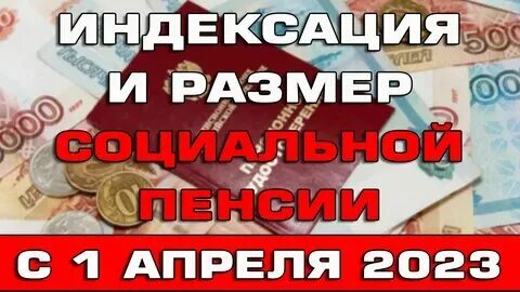 Кому добавят пенсию с 1 января 2025