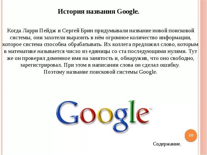 Гугл сообщения