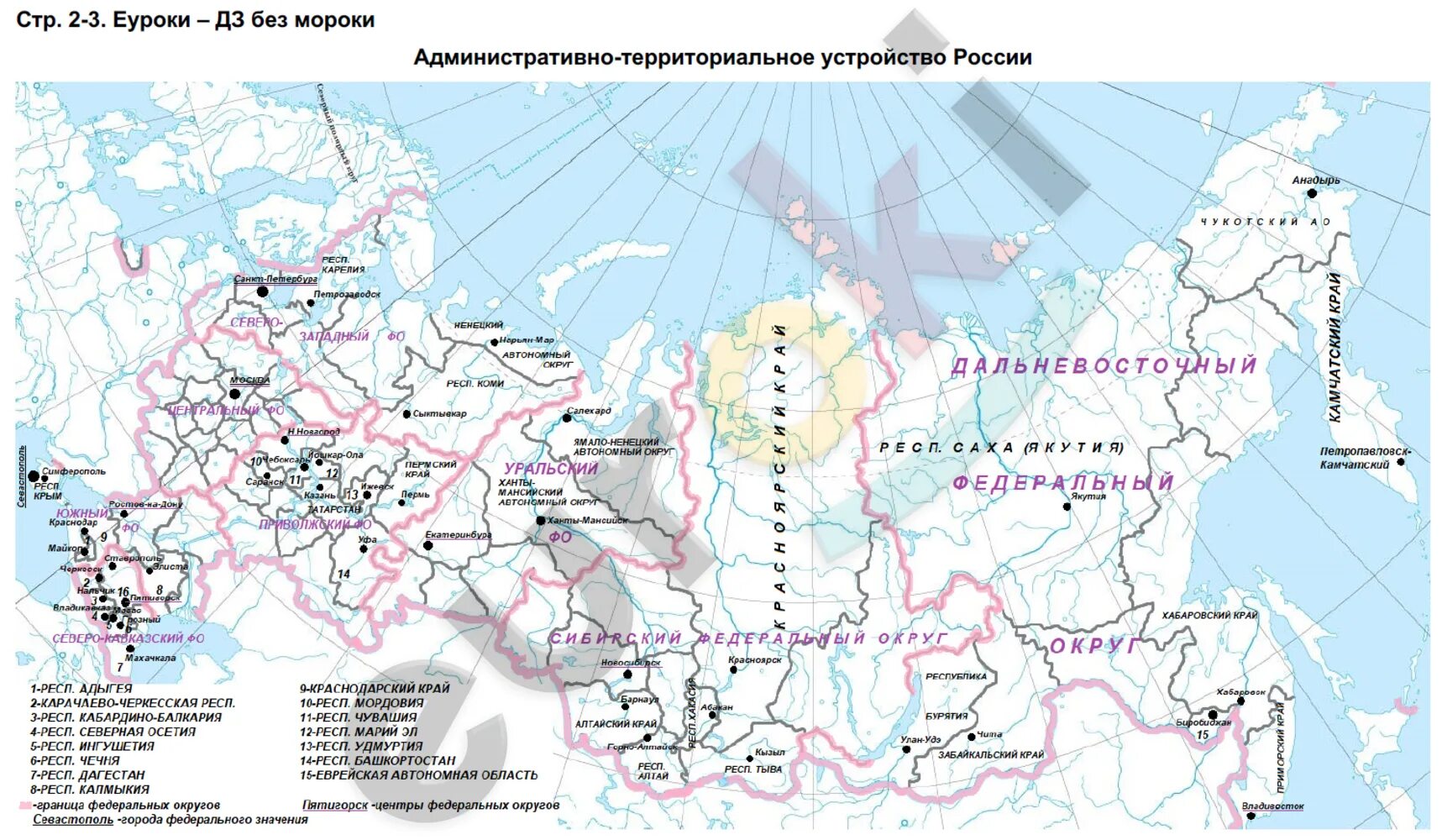 Контурная 9 класс. Контурная карта по географии 9 класс районирование России. Республики России на контурной карте 9 класс. Электроэнергетика география 9 класс контурная карта. Гдз по контурным картам 9 класс география Дрофа районирование России.