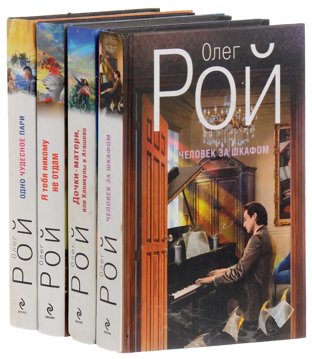 Читать книгу олега