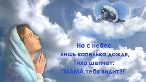 В память о маме