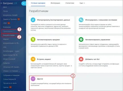 Локальное приложение