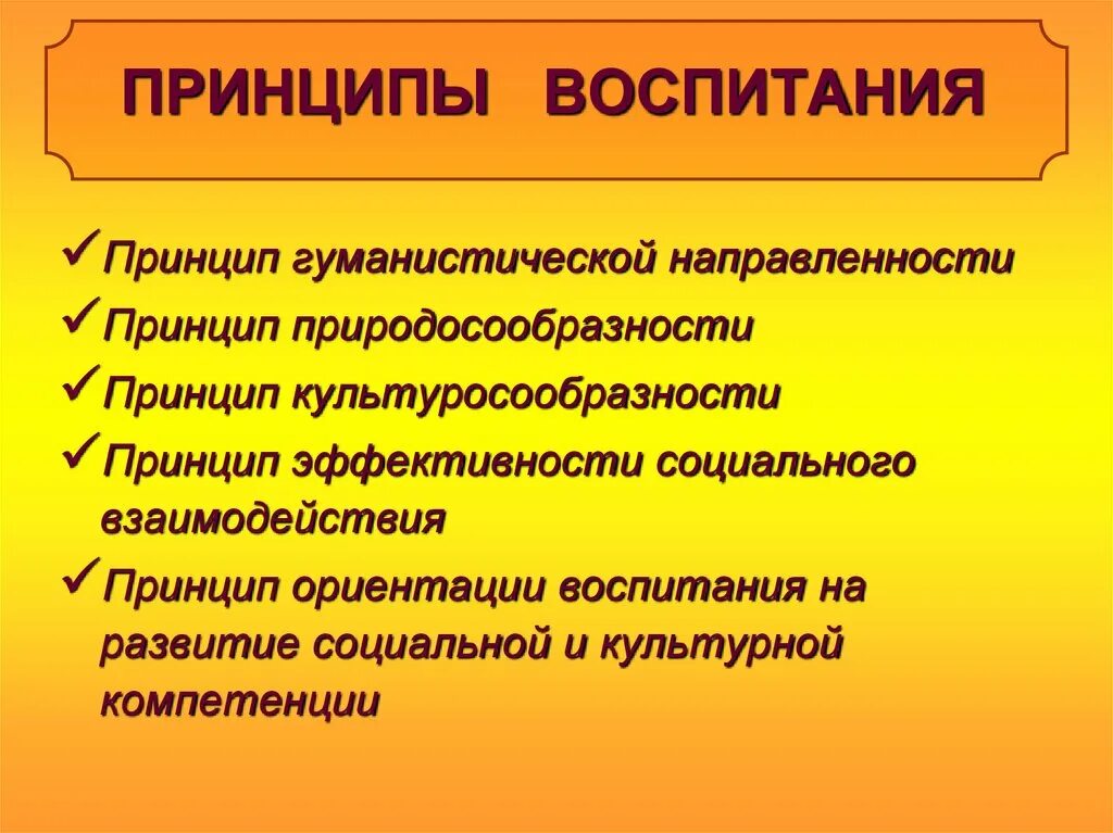 Жизненные примеры воспитания