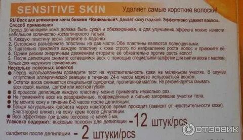 Чем удалить остатки воска