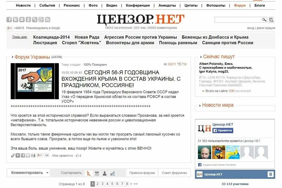 Цензор что это. Цензор. цензору нет. цензор нет украина.