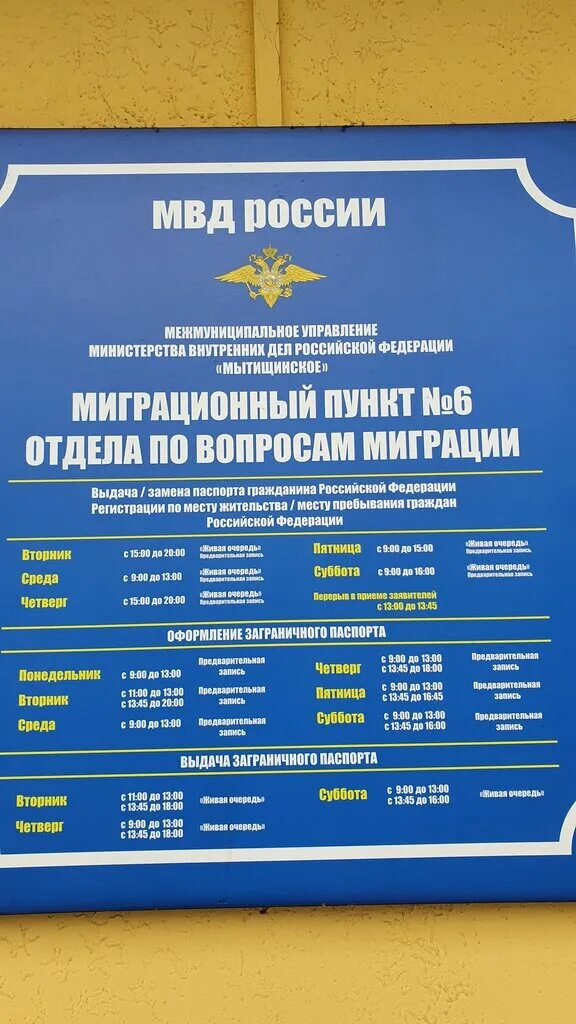 Подразделения по вопросам миграции. Миграционный пункт. Миграционная служба люберцы. Паспортный стол. Люберцы миграционный центр кирова 10.