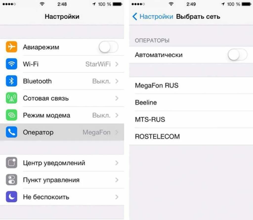 Как отключить сеть на айфоне. Как настроить сотовую сеть на айфоне. как на айфоне выбрать сеть вручную. выбор сети вручную iphone. iphone выбор оператора вручную.