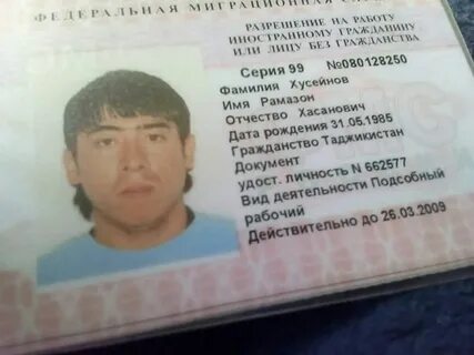 Номера таджиков