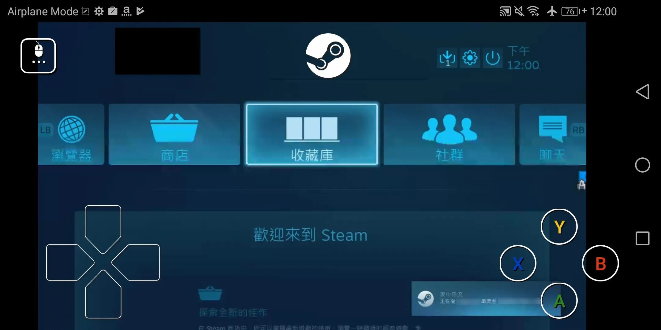 Как отключить steam remote. Steam remote play. remote play в стиме. как работает remote play steam. steam link игры.