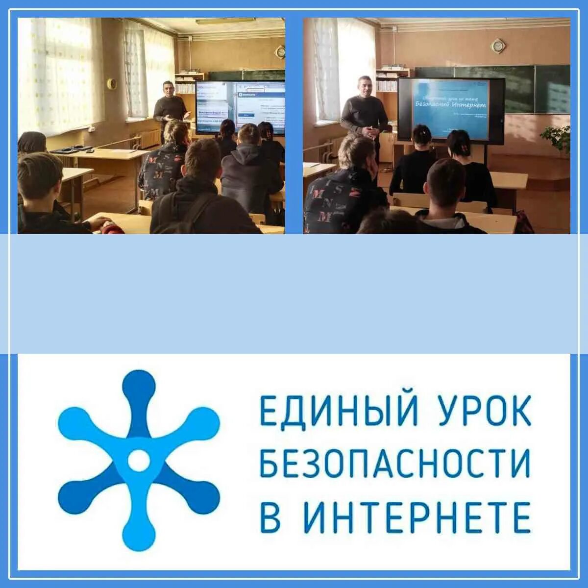 Сертификат единый урок безопасности в сети. Урок безопасности сертификат. Единый урок. Единый урок сертификат. Безопасность в сети интернет тест.