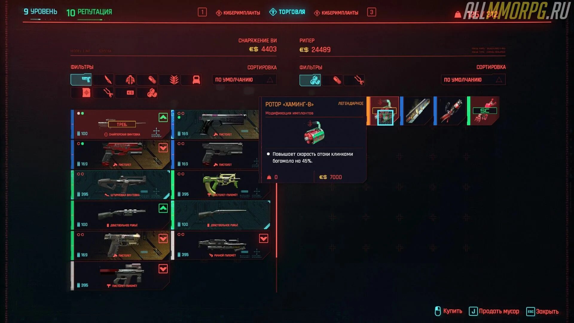 Найти клинки богомола. Клинки богомола cyberpunk 2077 легендарные. модификации клинков богомола cyberpunk 2077. легендарные клинки богомола. киберпанк легендарные клинки богомола.