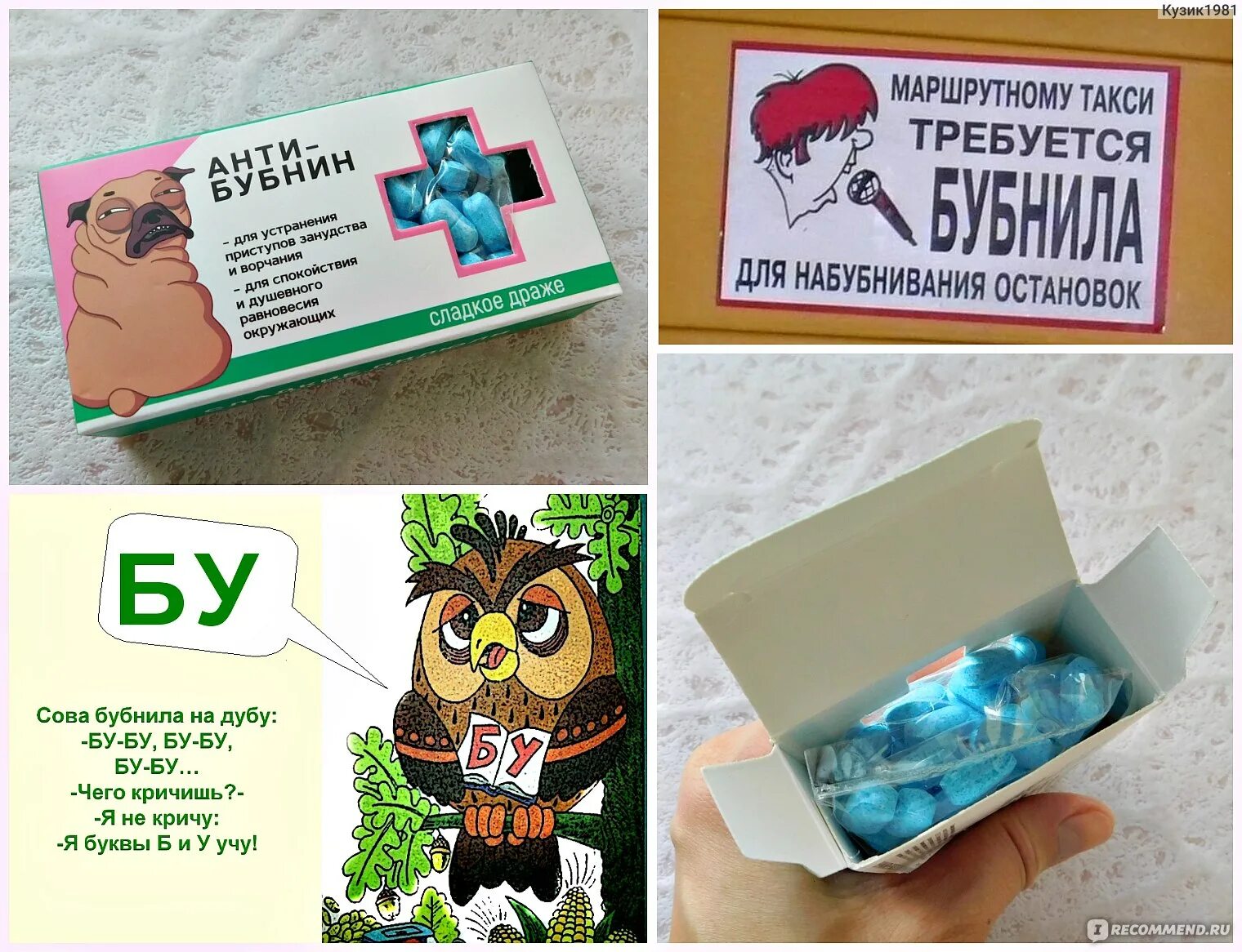 Бубнить это