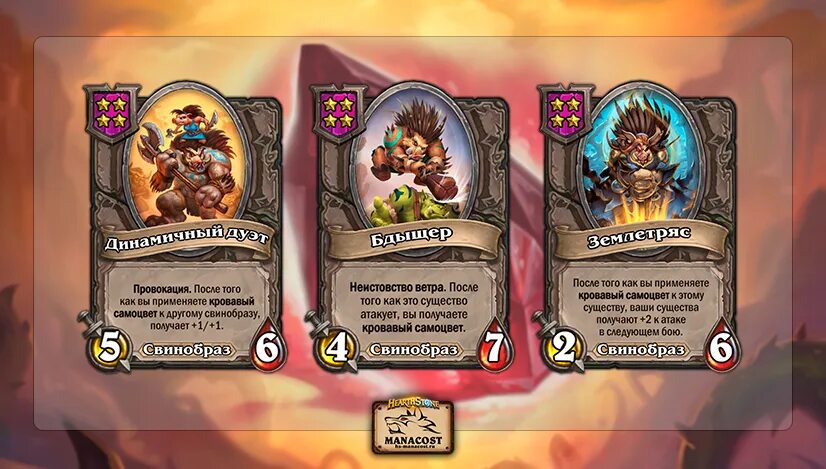 Свинобразы hearthstone поля сражений. Свинобразы hearthstone. Hearthstone черношип. Свинобразы hearthstone battlegrounds. Свинобраз чаргла хартстоун.