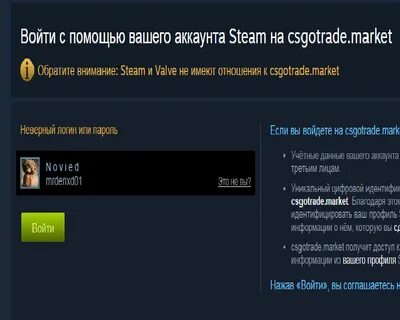 Не удалось получить путь к стим