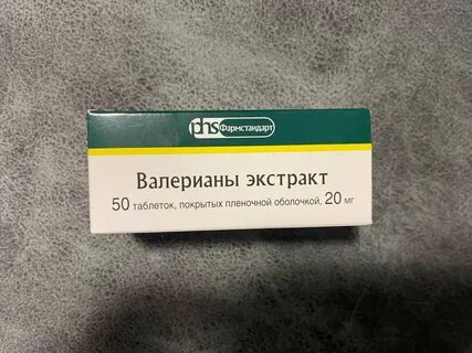 Валерианы экстракт 50