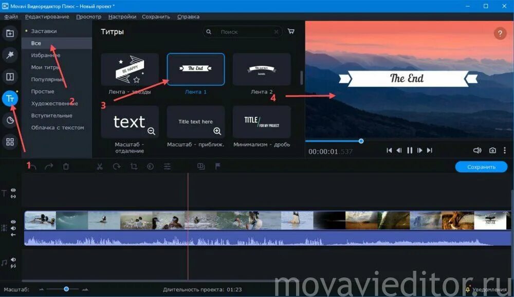 Мовави текст. Титры для мовави. Добавить текст на видео Movavi. Окно предварительного просмотра в Видеоредакторе. Как добавить текст в видео Movavi.