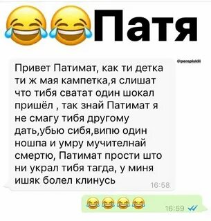 Патя