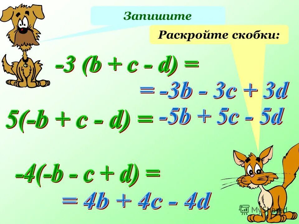 Раскройте скобки и запишите слово тысяча