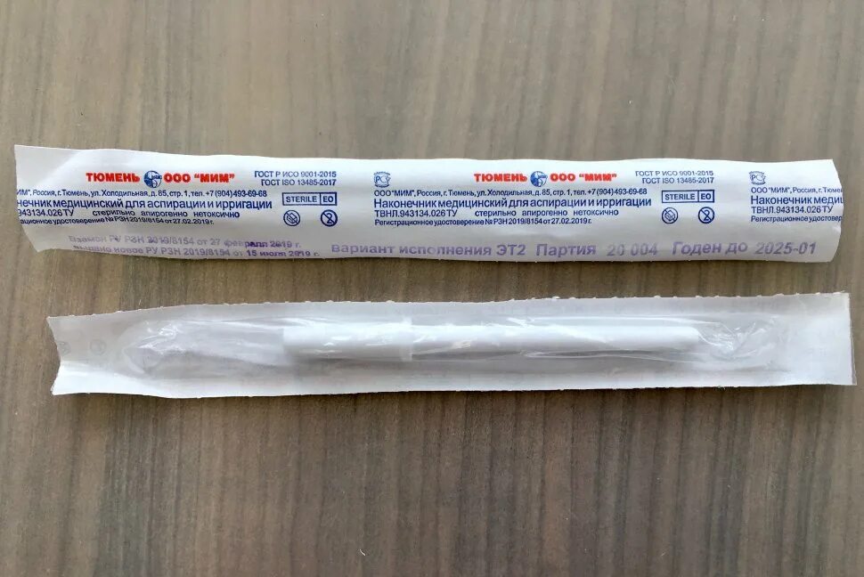 Исп. Наконечник для кружки эсмарха стерильный взрослый 8х160. 0 х 160 мм. Наконечник медицинский для аспирации и ирригации для кружки эсмарха. 0 х 160 мм.