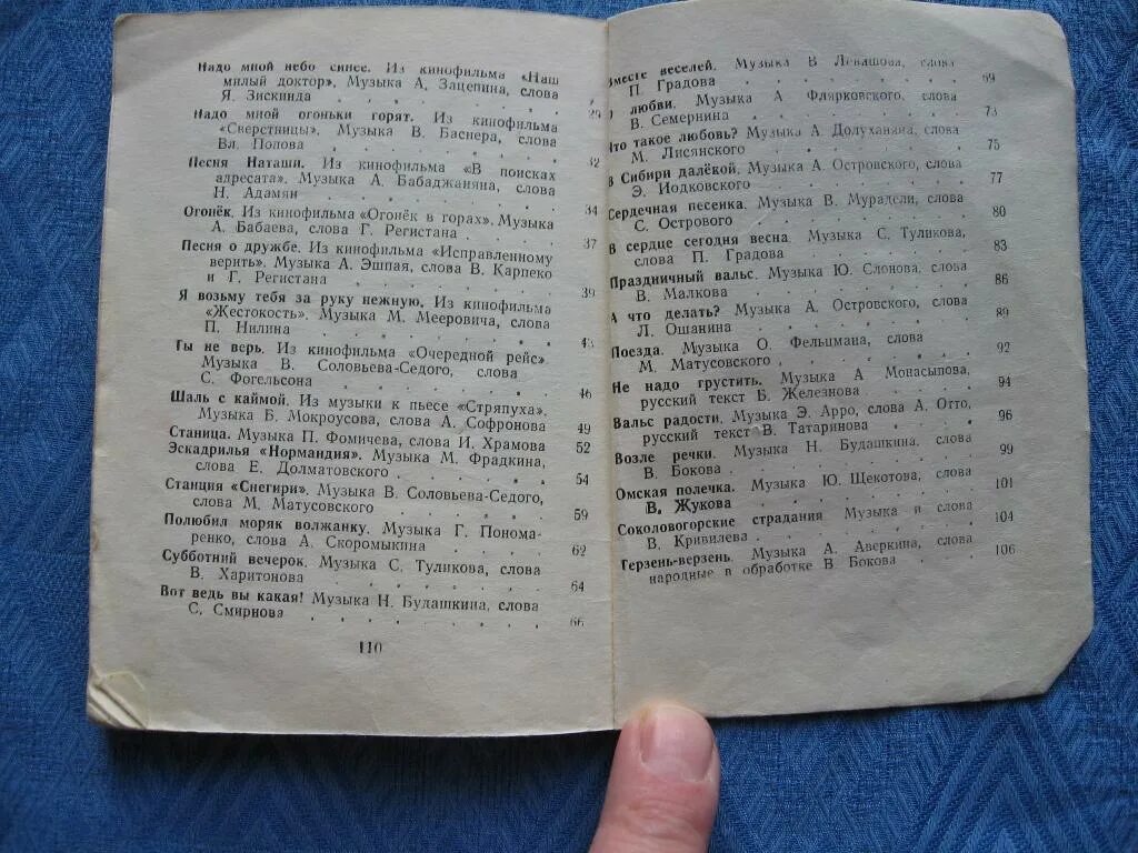 Ивушка песня текст. Слова из песни ивушки вы ивушки. слова песня с из кинофильма стряпуха.