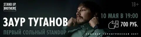 Песни заура туганов