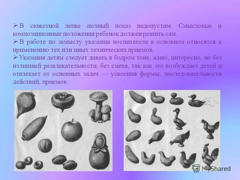 Пунктуационный анализ лепка из глины проста в освоении. Лепка из глины. Ручная лепка из глины для детей. Лепка из глины. Мастер класс по глине.