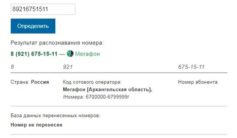 Оператор 922