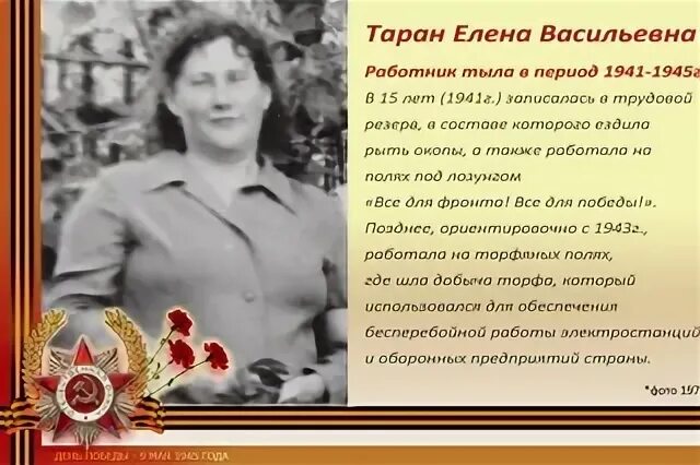 Любовь тарана
