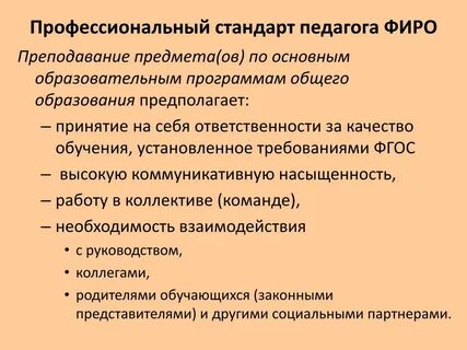 Описание профессионализма