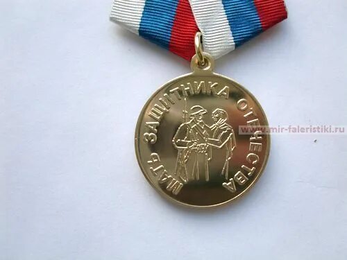 Матери офицера медаль. Медаль мать солдата. Медаль мать защитника Отечества льготы. Медаль мать защитника отечества