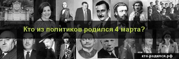Кто родился 10 ноября. Кто родился 10 мая из знаменитостей. Кто родился 10 сентября. Кто родился 10 августа из известных людей. Кто из художников родился в ноябре.