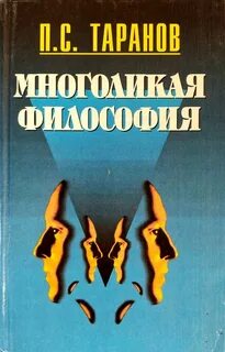 Таранов п г