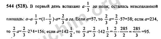 Математика 6 класс стр 169. Гдз по математике 6 класс Виленкин 2 часть номер 452. Математика 6 класс Виленкин номер 123. Математика 6 класс номер 544стр169. Формулы по математике 6 класс Виленкин.