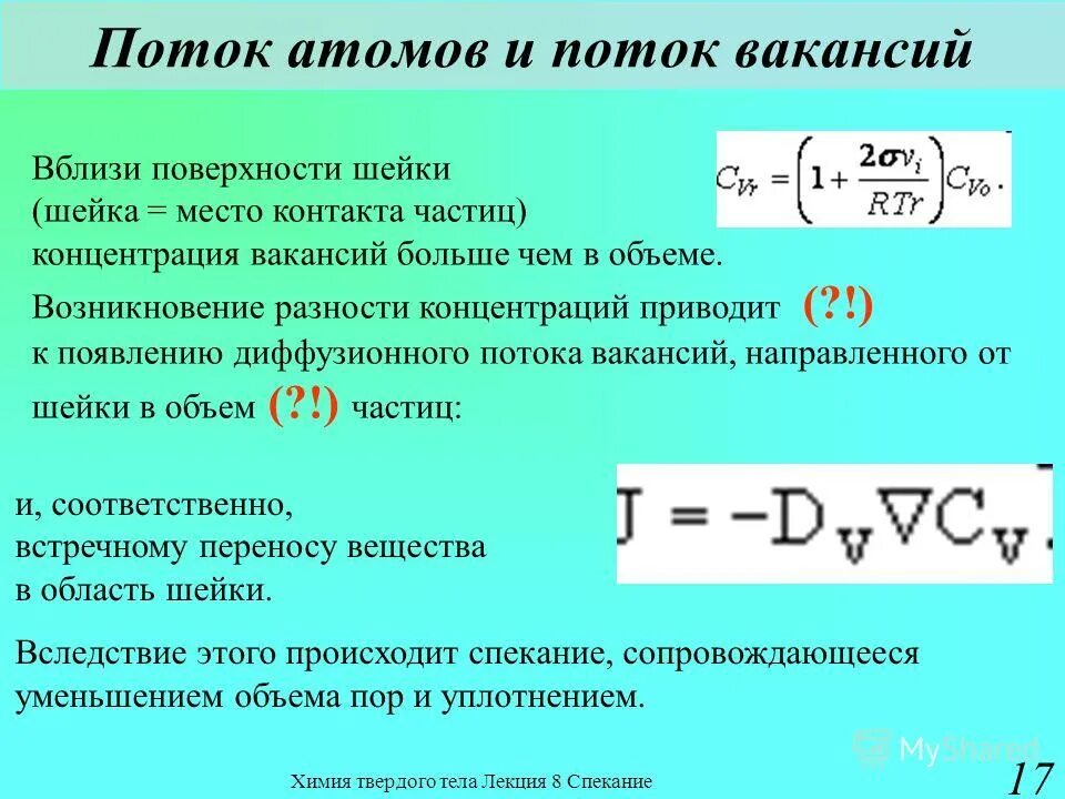 Концентрация частиц и объем