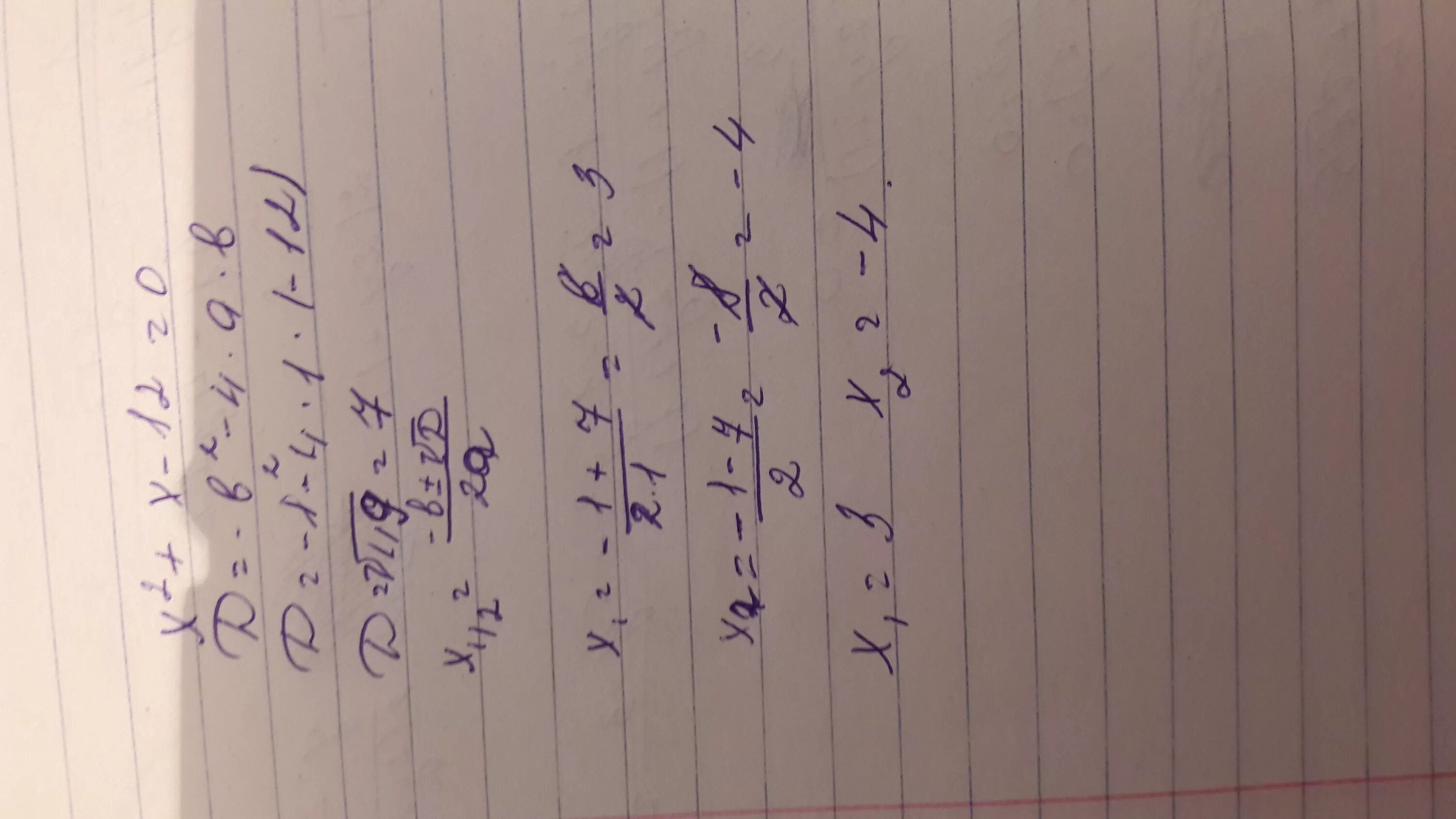 X 2 −2x 1 − (x−1) 2 1 = 12 1. X2 x 12 0 решение уравнения. Решите уравнение 2 x +− = x 12 0.. X2+x-12 0. 2x 2 11 12 0