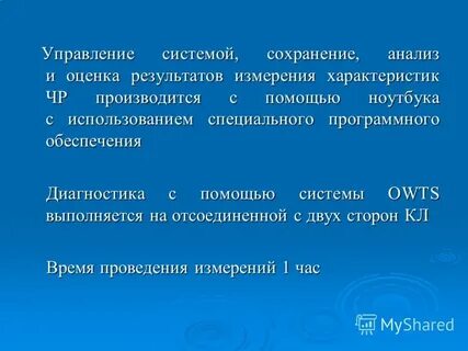 Анализ сохранения