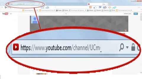 Url адрес ютуба