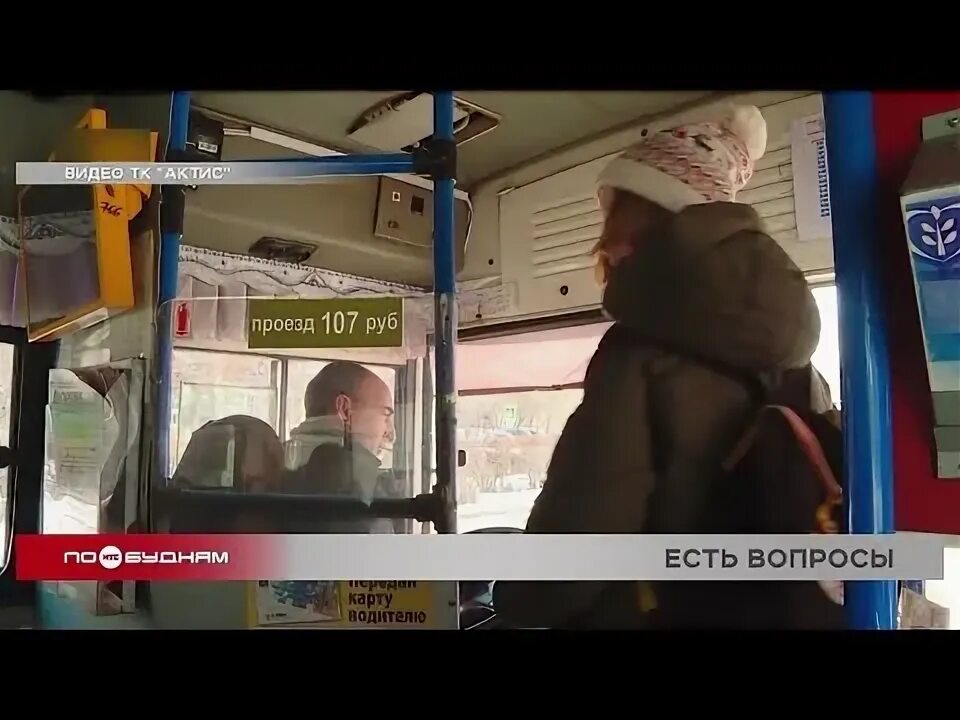 Общественный транспорт иркутск. Проезд в транспорте иркутск. Транспорт иркутск фото. Коммунальный транспорт иркутск. Повышение стоимости проезда в транспорте мемы.