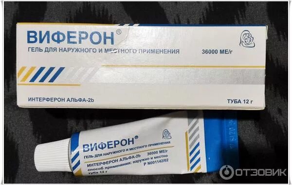 Виферон гель для детей. Виферон гель. Интерферон мазь. Виферон гель 12г. Виферон гель.