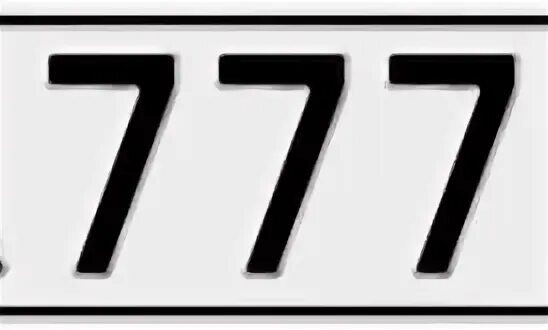 Номера машин. Русский 777. Русский 777. Макет гос номера 777. Русский 777.