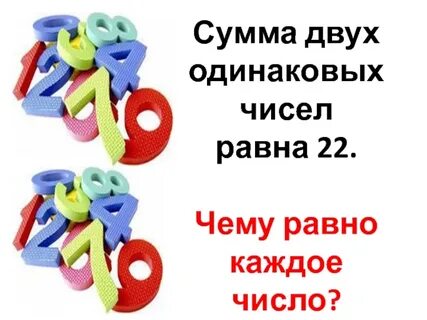 Сумма 22